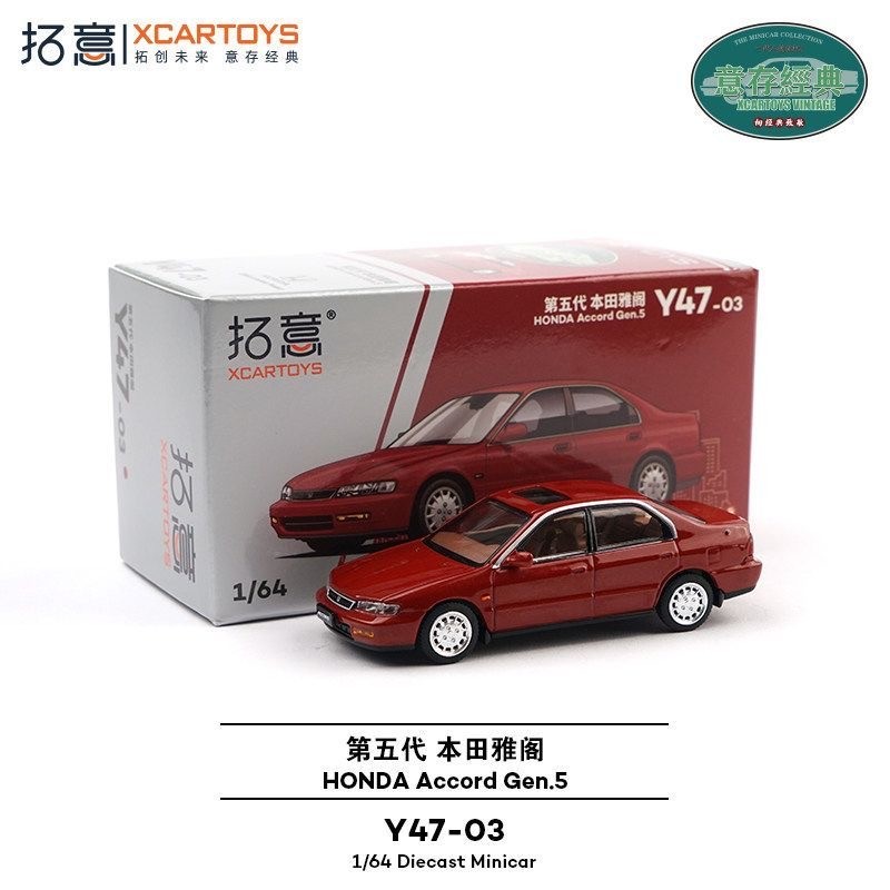 Xcartoys 1/64 Honda Accord Gen - Die Cast Car 1 64 reseña y precio